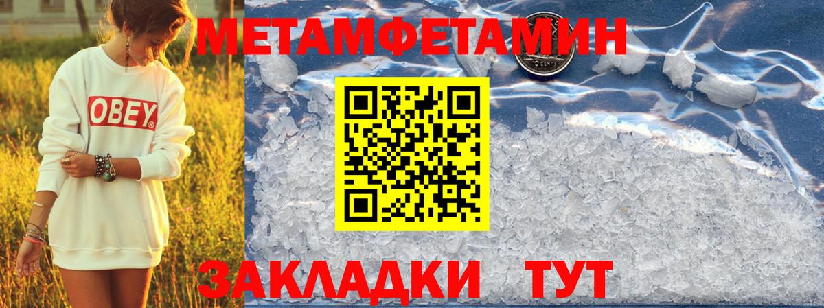 АМФЕТАМИН 98% Батайск
