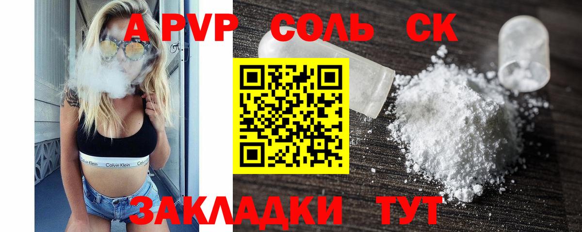 Батайск  Альфа ПВП крисы CK  магазин    Alfa_PVP мука  Вход с VPN 