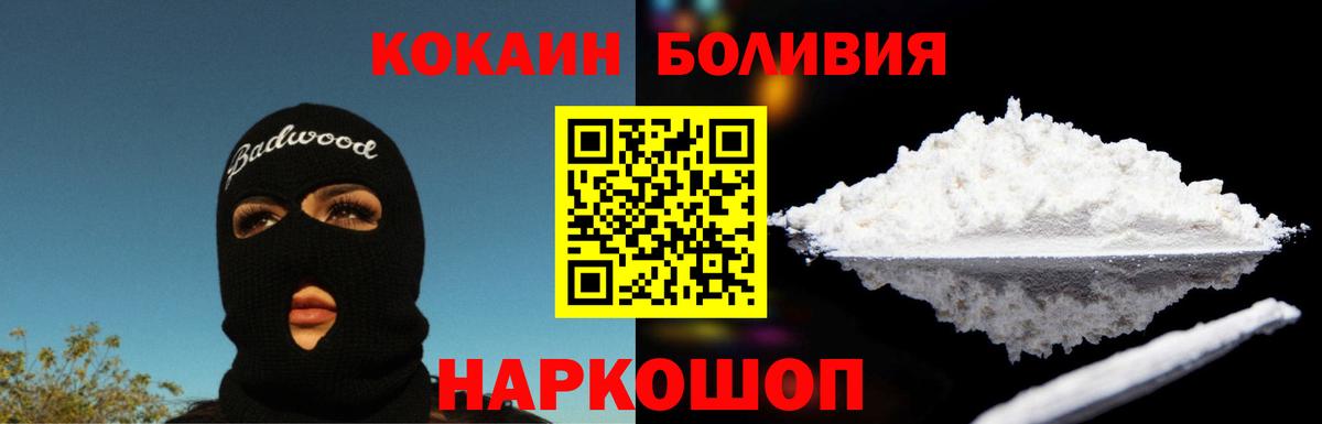 Кокаин 99%  Вход с VPN  Батайск  COCAIN  Cocaine Колумбийский 