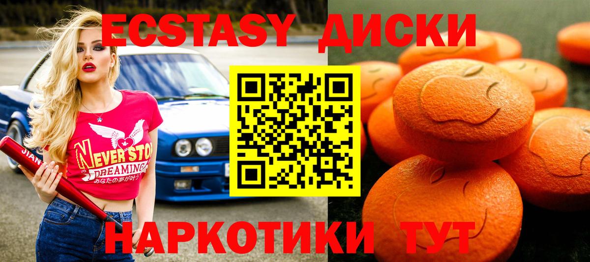 Экстази бентли  где найти наркотики  Батайск  ЭКСТАЗИ 300 mg  Вход с VPN 