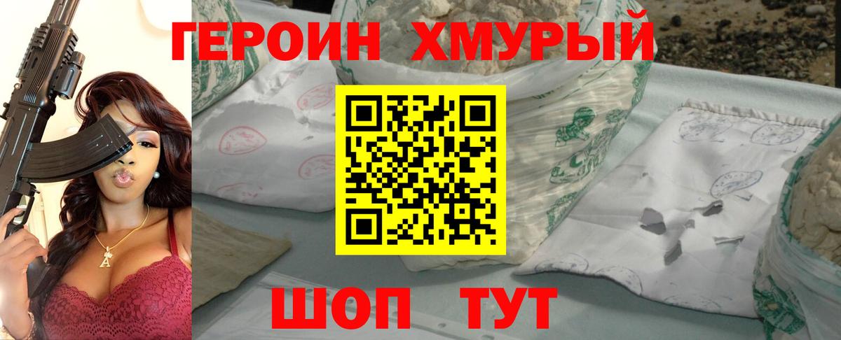 Героин Афган  Вход с VPN  Батайск 