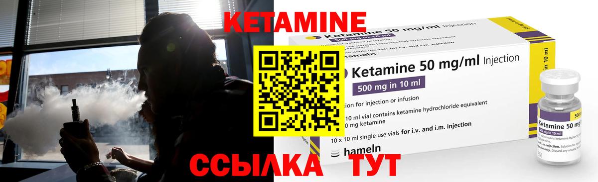 Кетамин VHQ Батайск