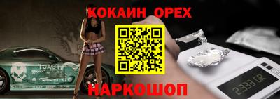гидра Белореченск