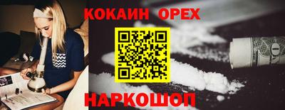 гидра Белореченск