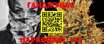 гидра Белореченск
