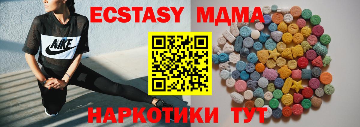 МДМА Molly Батайск