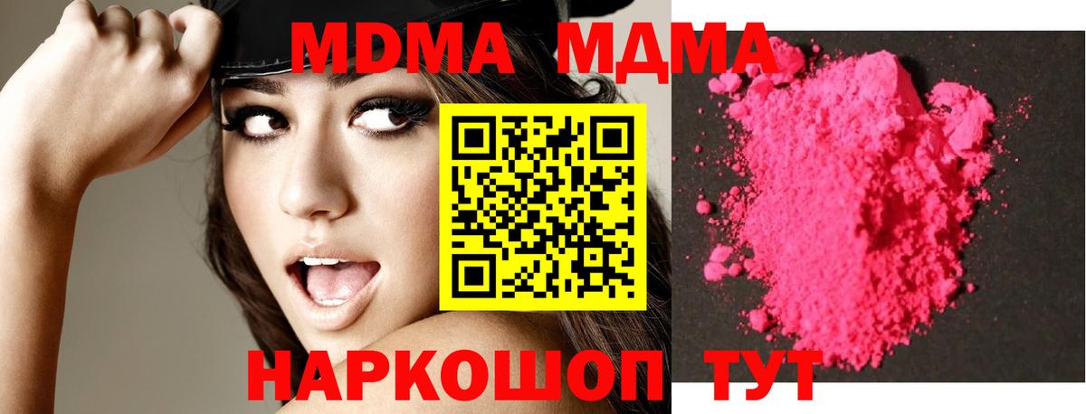 МДМА молли  MDMA кристаллы  Вход с VPN  Батайск 