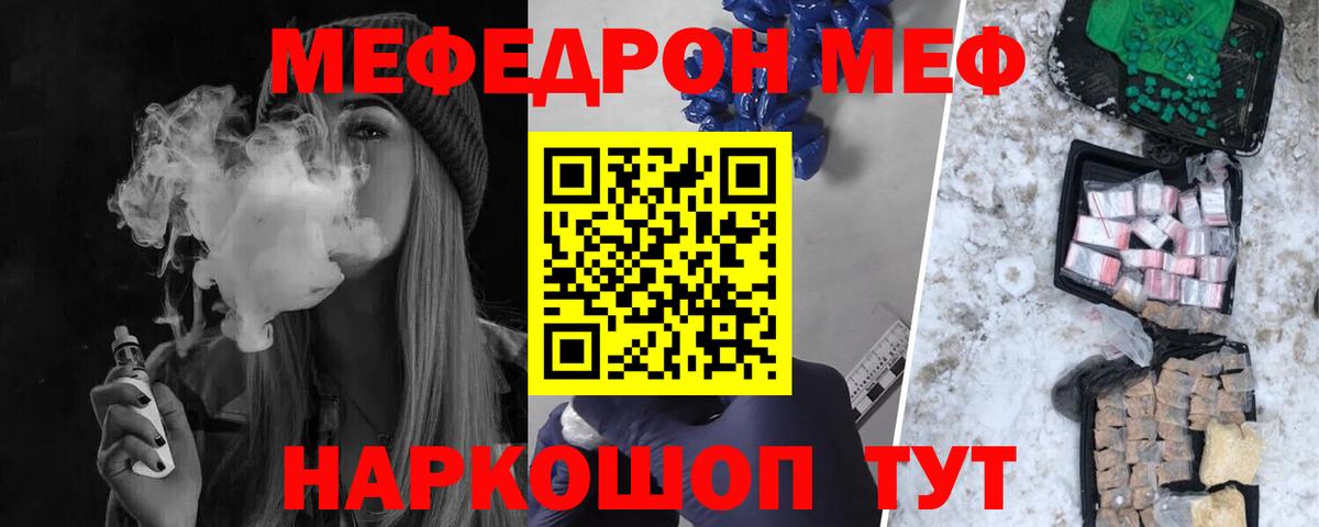МЕФ  Батайск