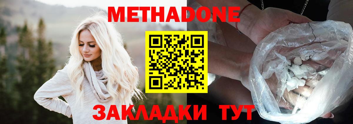 МЕТАДОН VHQ Батайск