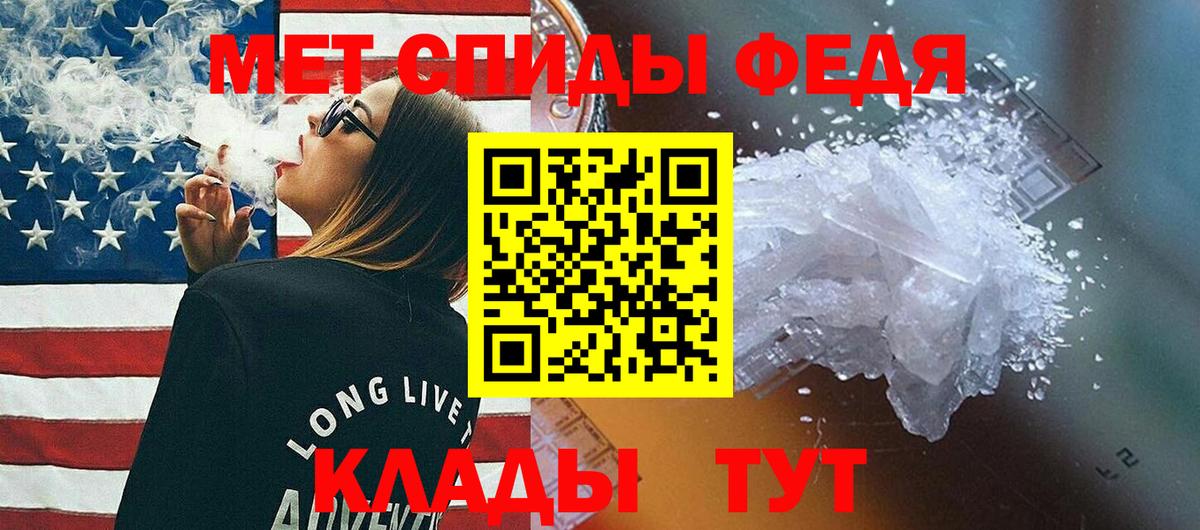 Первитин Methamphetamine Батайск