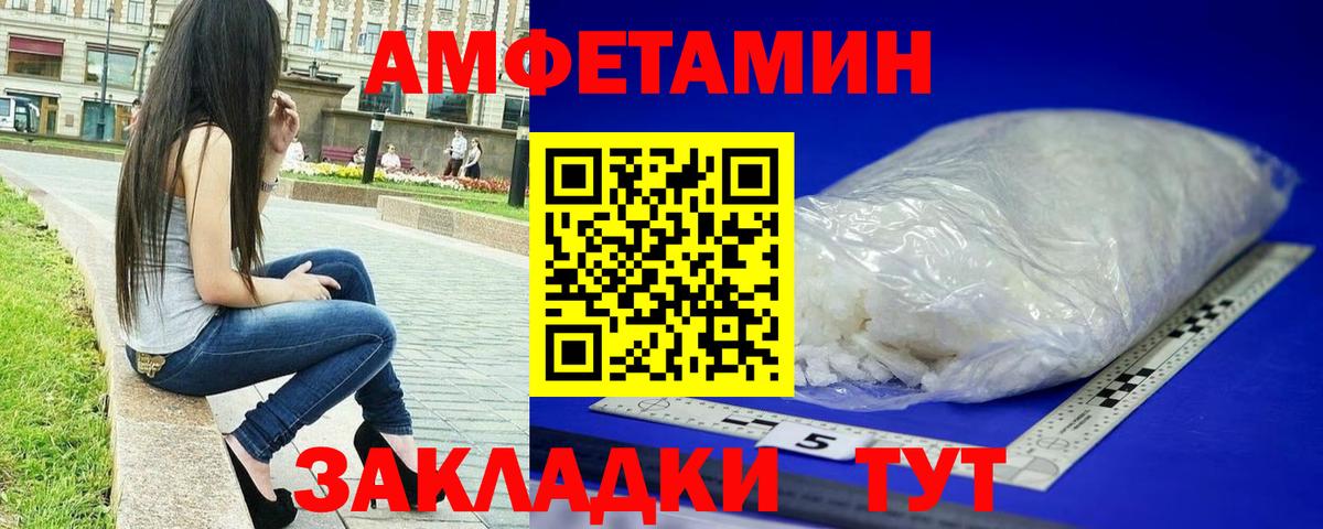 МЕТАМФЕТАМИН пудра  Вход с VPN  МЕТАМФЕТАМИН пудра  Батайск 