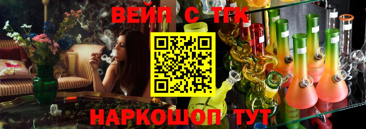 Батайск  ТГК гашишное масло  Вход с VPN 
